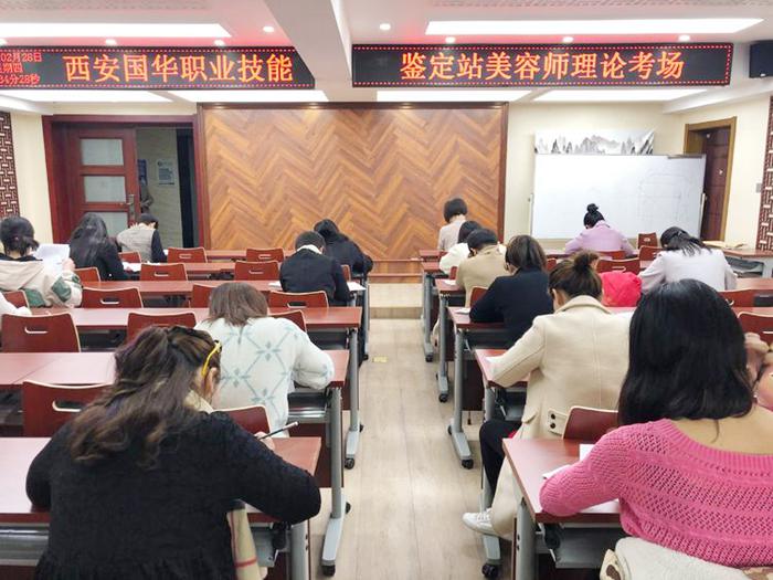 2019年2月西安国华职业技能鉴定考试圆满结束！