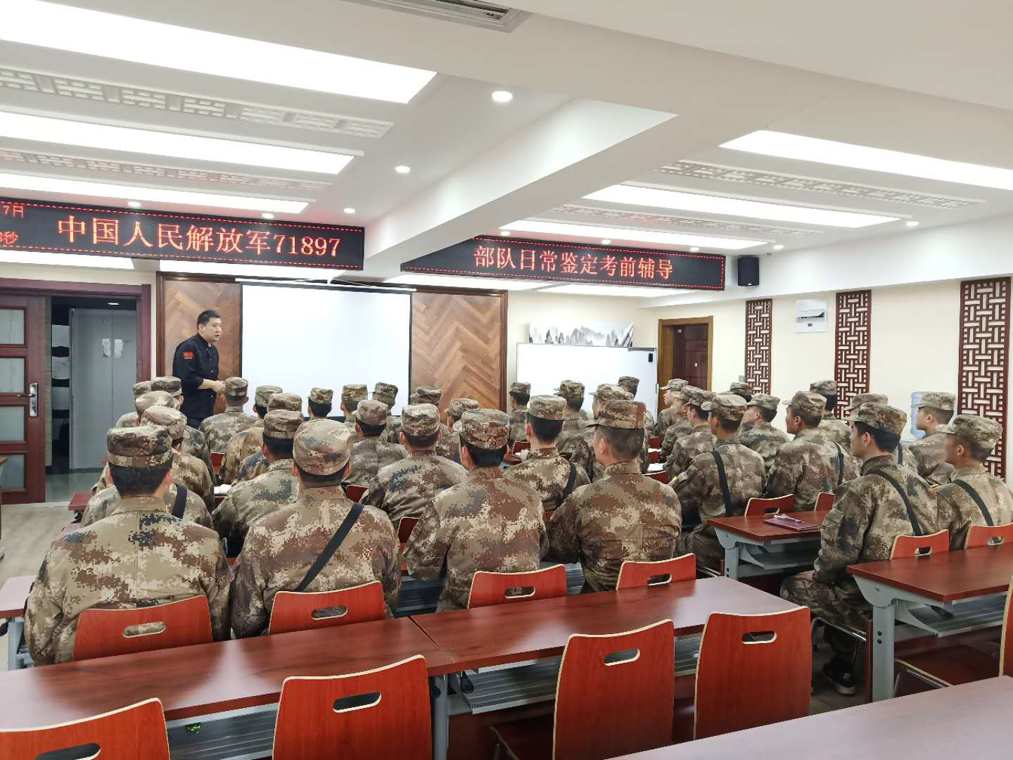 中国人民解放军71897部队日常鉴定考前辅导，在我校如期举行！
