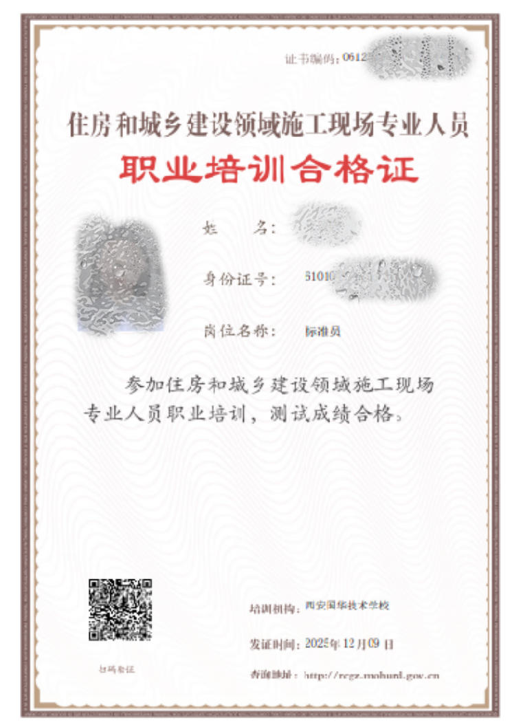 施工现场专业人员—标准员介绍