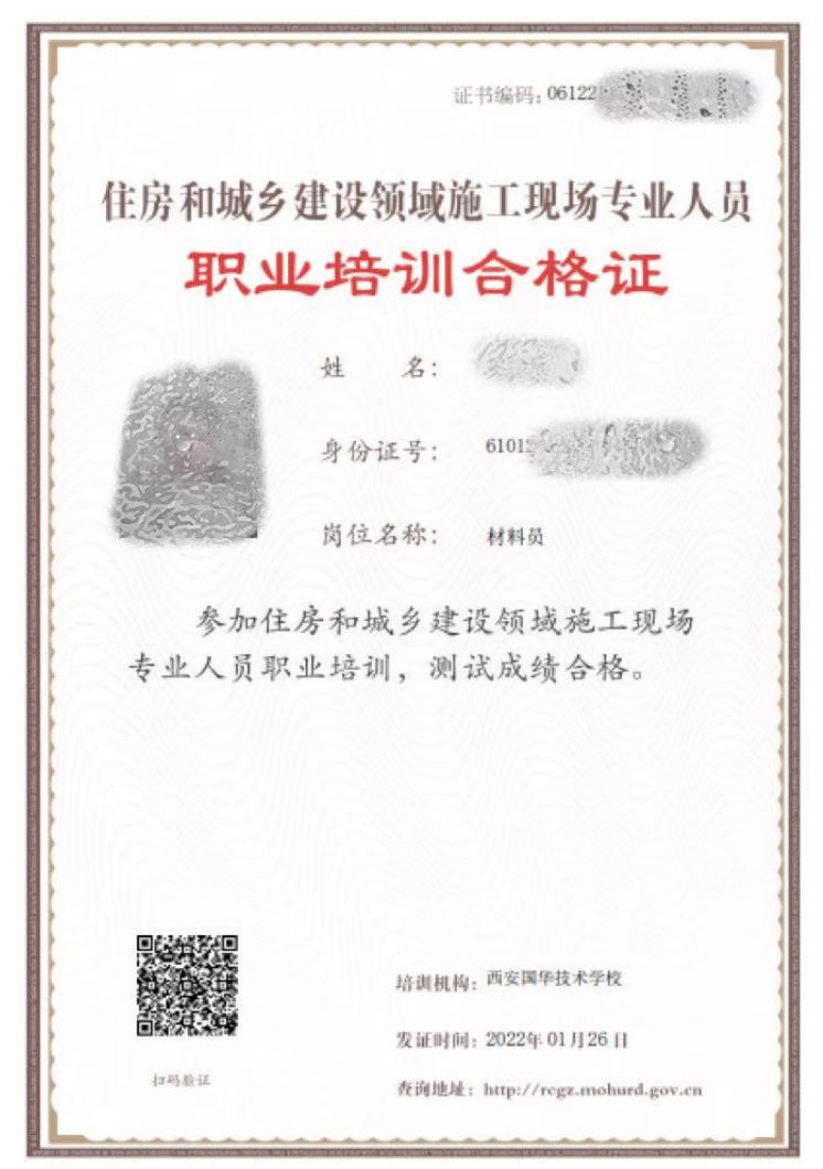 施工现场专业人员—材料员介绍