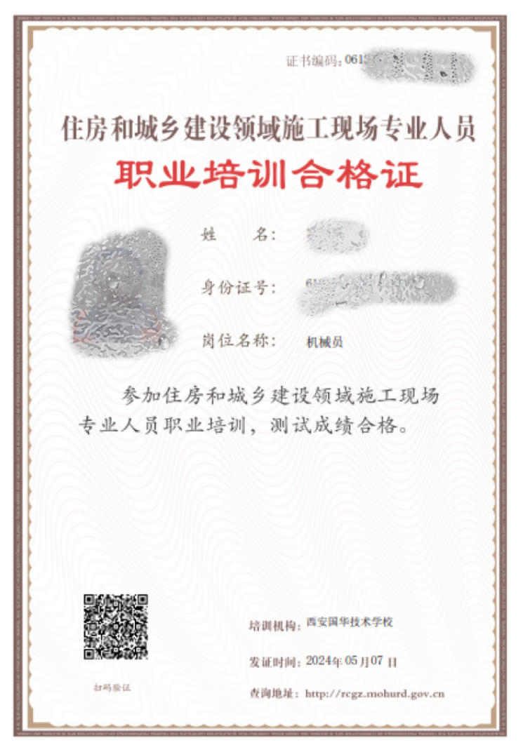 施工现场专业人员—机械员介绍