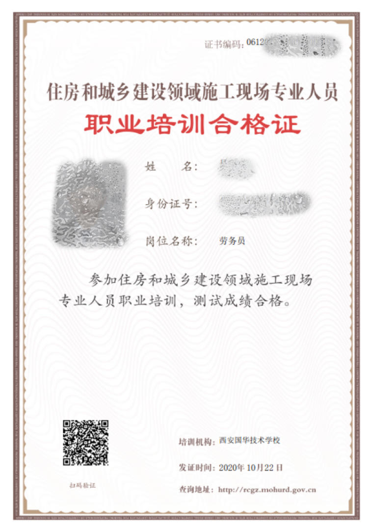 施工现场专业人员—劳务员介绍