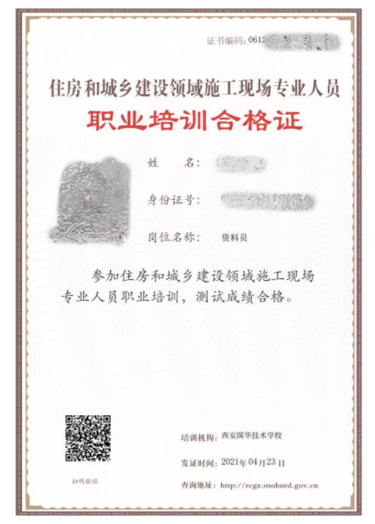 施工现场专业人员—资料员介绍