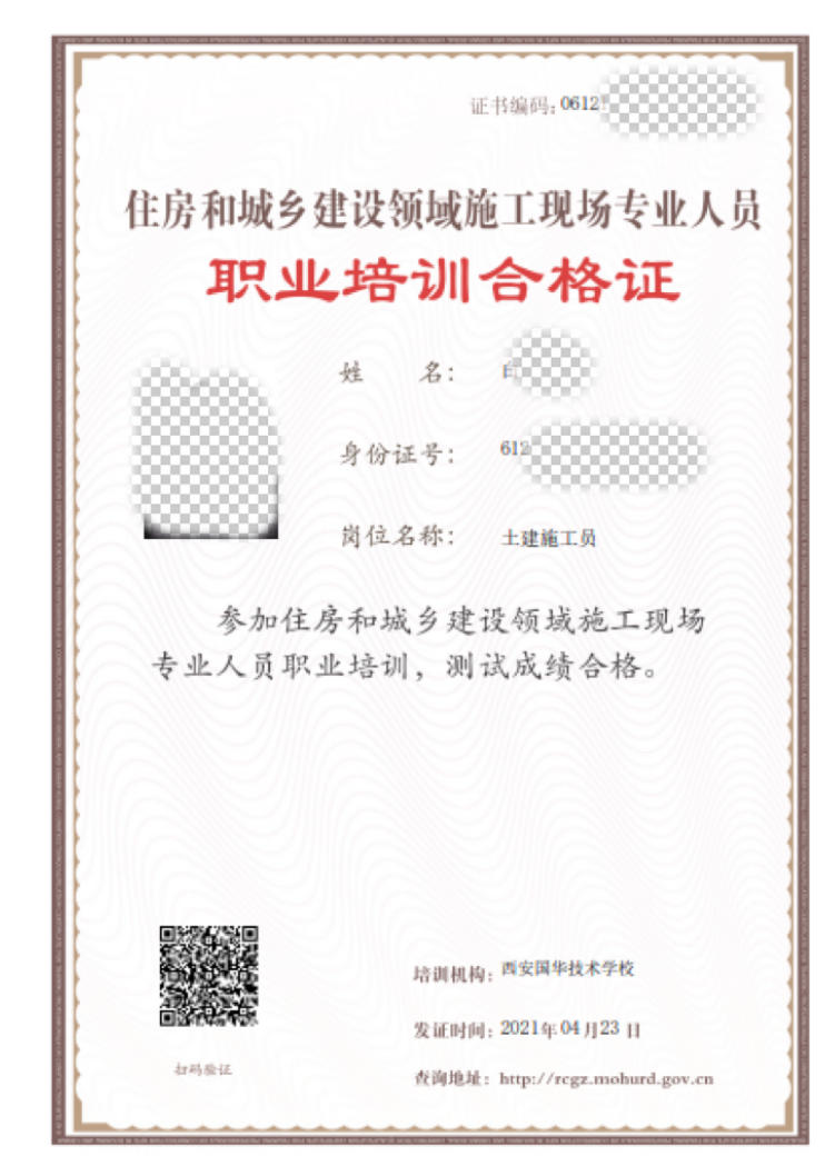 施工现场专业人员—土建施工员介绍