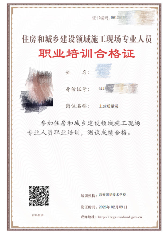 施工现场专业人员—土建质量员介绍