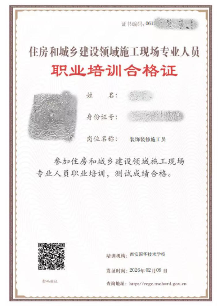 施工现场专业人员—装饰装修施工员介绍