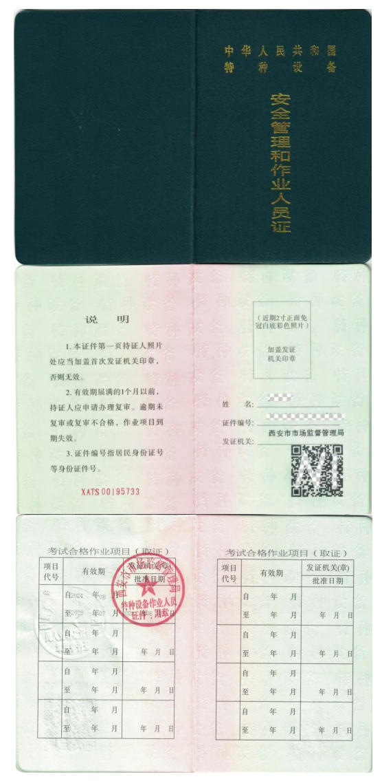 市场监管局特种设备安全管理和作业人员 电站锅炉司炉考试公告