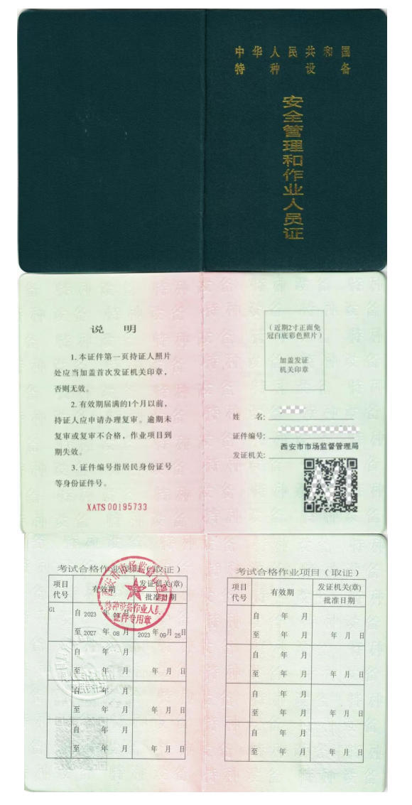 市场监管局特种设备安全管理和作业人员 工业锅炉司炉考试公告