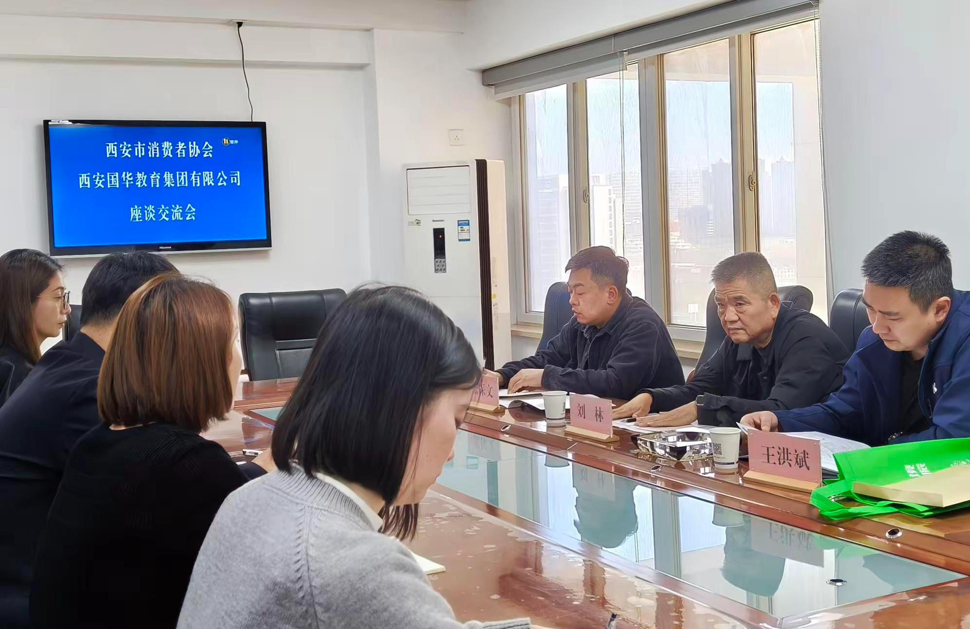 【深化交流促提升，携手共建消费放心教育环境】  —— 西安市消费者协会走进西安国华教育集团座谈调研