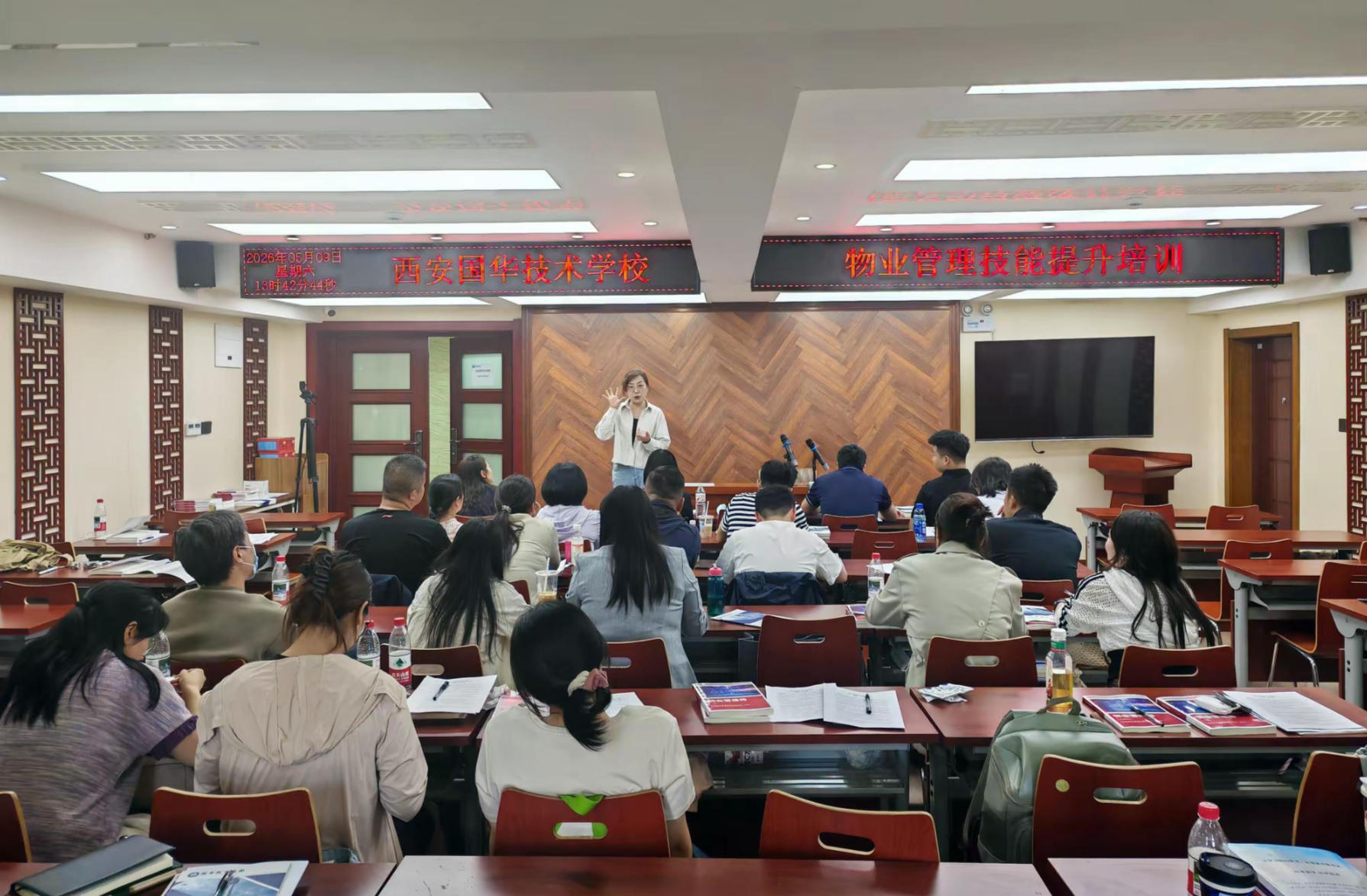 【赋能物业骨干，提升服务品质】——西安国华技术学校物业管理技能提升培训圆满完成