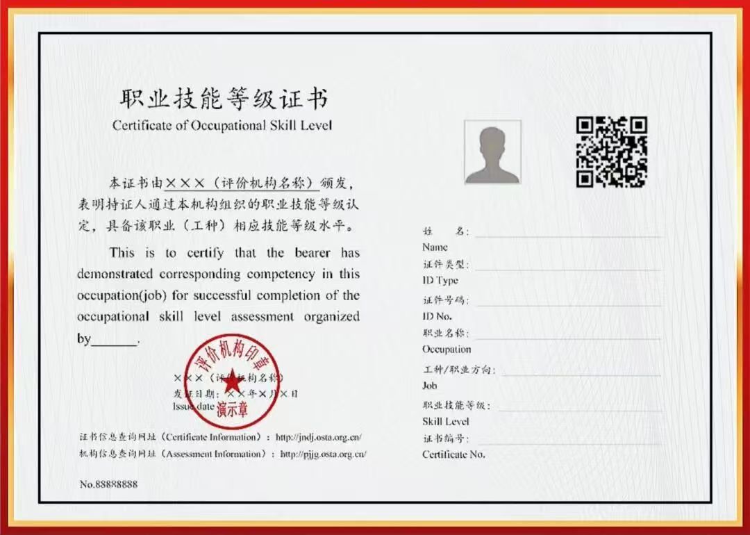 各类技师、高级技师评价形式及注意事项